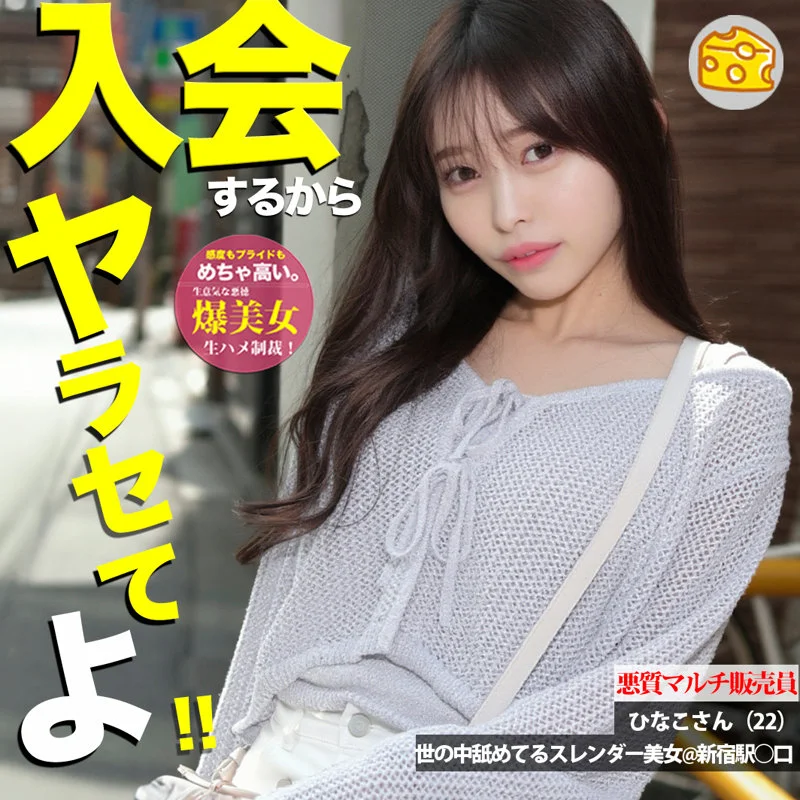 ひなこ 無料サンプル画像(1) 【無料動画ラボ】