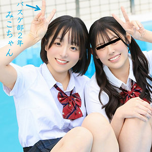 みーちゃん アイキャッチ画像 【無料動画ラボ】