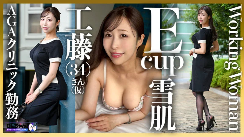 工藤さん 無料サンプル画像(1) 【無料動画ラボ】