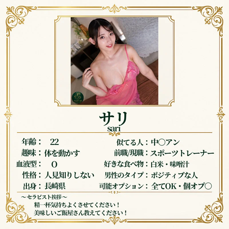 サリ 無料サンプル画像(2) 【無料動画ラボ】