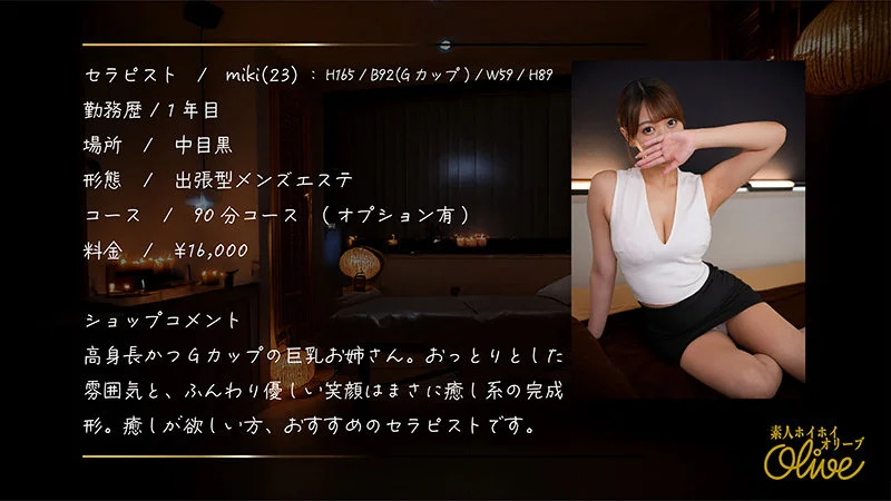 miki 無料サンプル画像(1) 【無料動画ラボ】