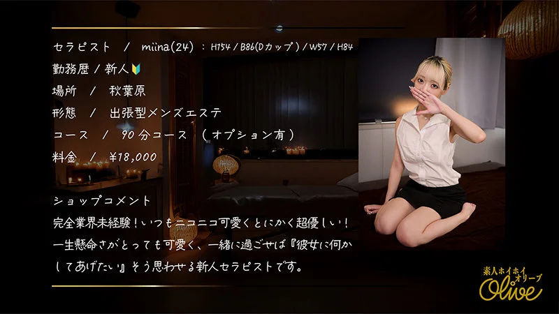 miina 無料サンプル画像(1) 【無料動画ラボ】