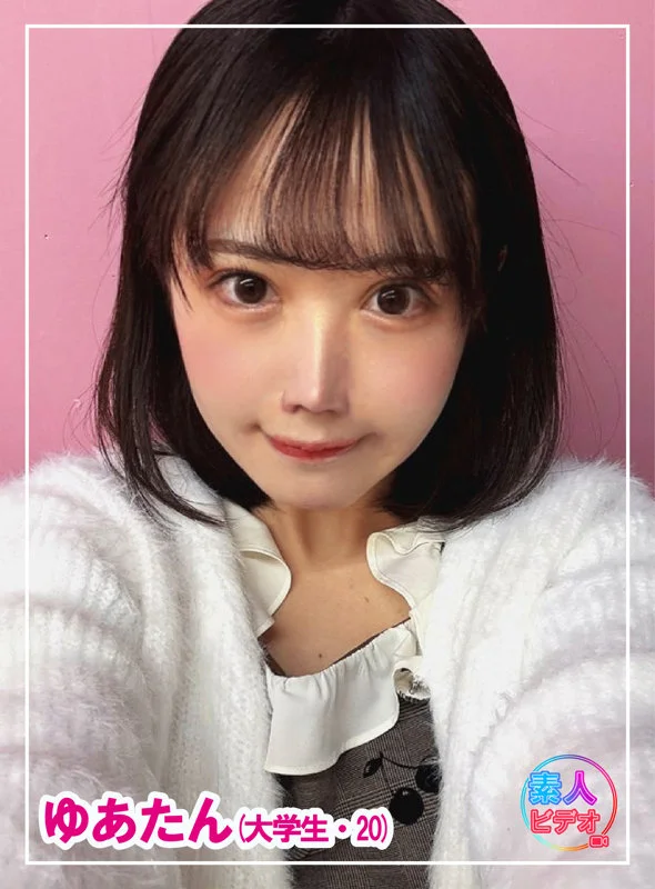 ゆあたん 無料サンプル画像(1) 【無料動画ラボ】