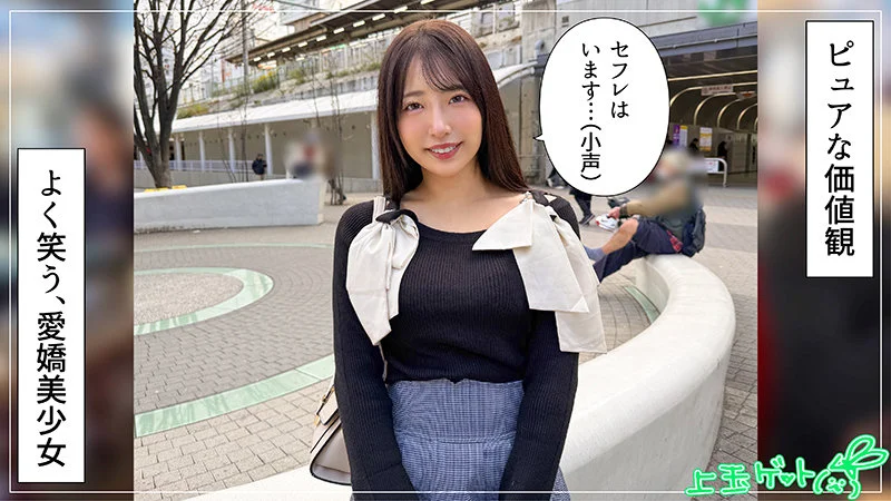 紗良 無料サンプル画像(1) 【無料動画ラボ】