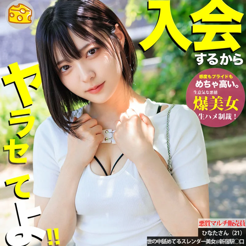 ひなた 無料サンプル画像(1) 【無料動画ラボ】