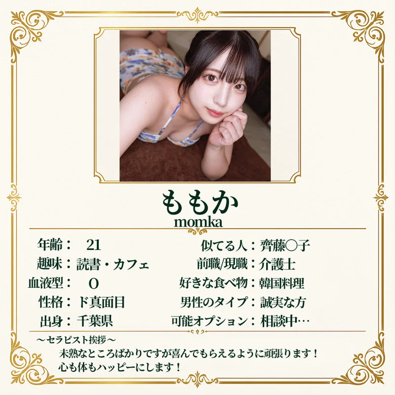 ももか 無料サンプル画像(1) 【無料動画ラボ】