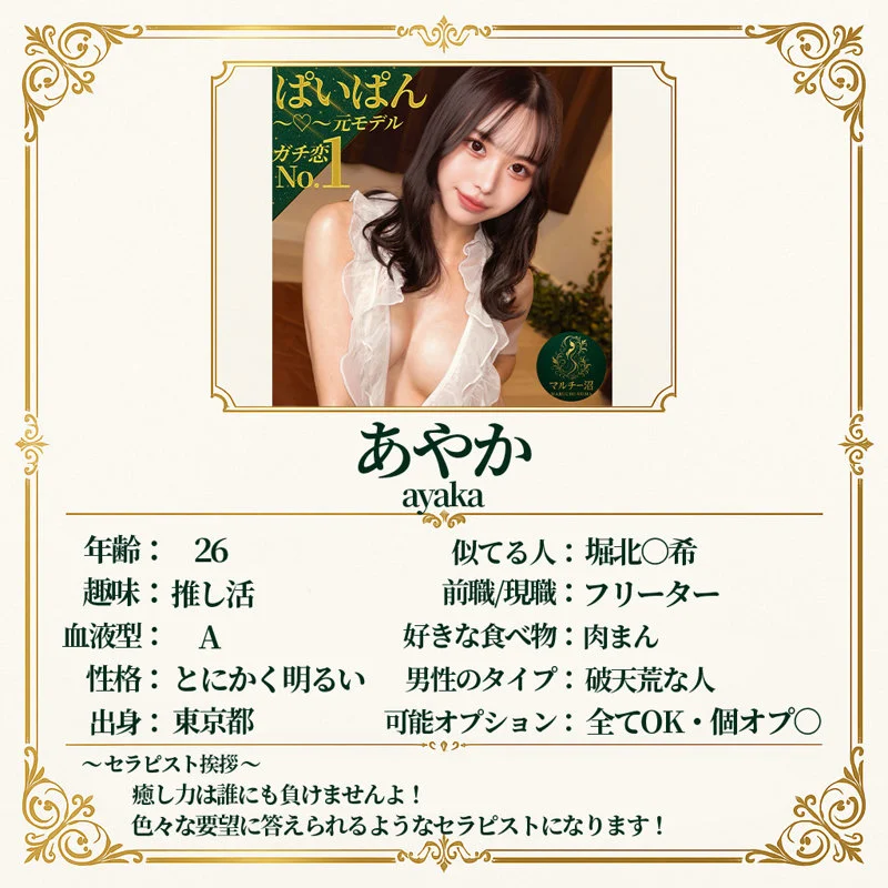 あやか 無料サンプル画像(1) 【無料動画ラボ】