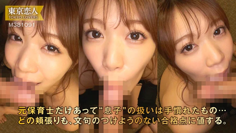 長野めいさ 無料サンプル画像(4) 【無料動画ラボ】