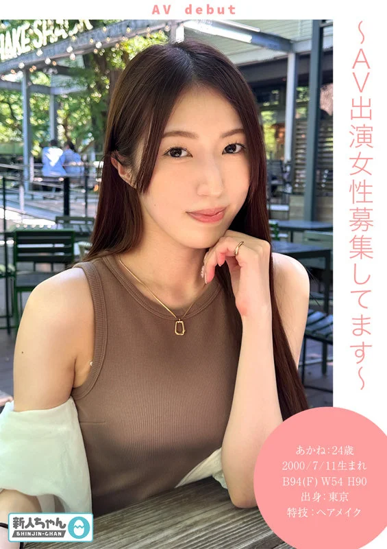 あかね 無料サンプル画像(1) 【無料動画ラボ】