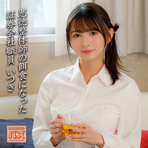 いつき アイキャッチ画像 【無料動画ラボ】