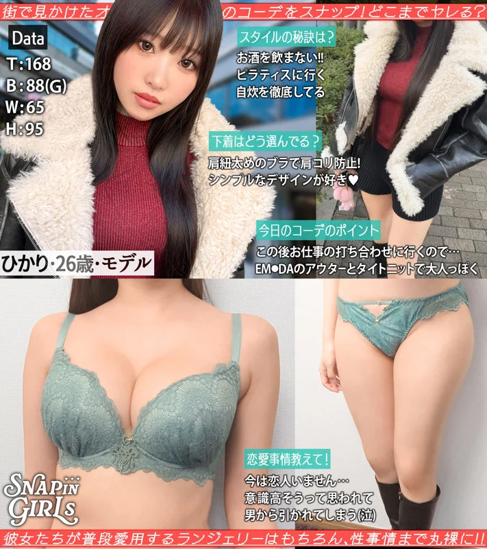 ひかり 無料サンプル画像(1) 【無料動画ラボ】