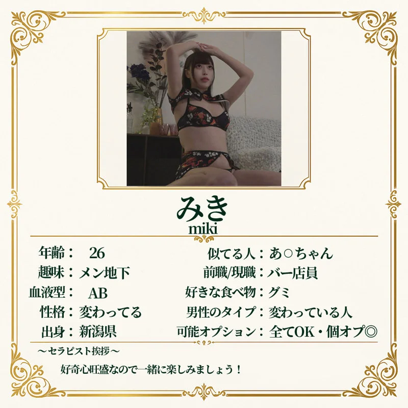 みき 無料サンプル画像(1) 【無料動画ラボ】
