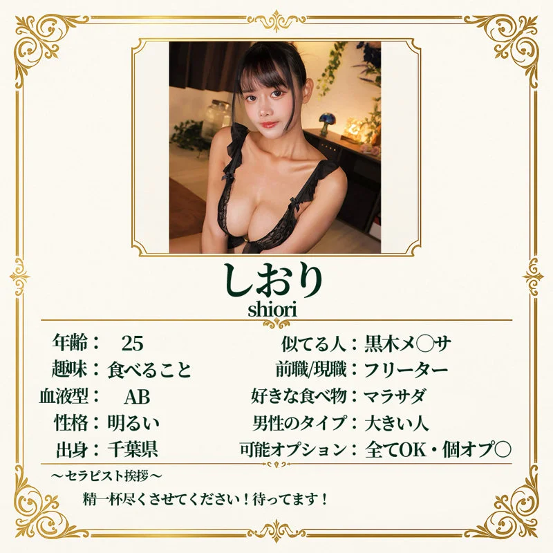 しおり 無料サンプル画像(1) 【無料動画ラボ】