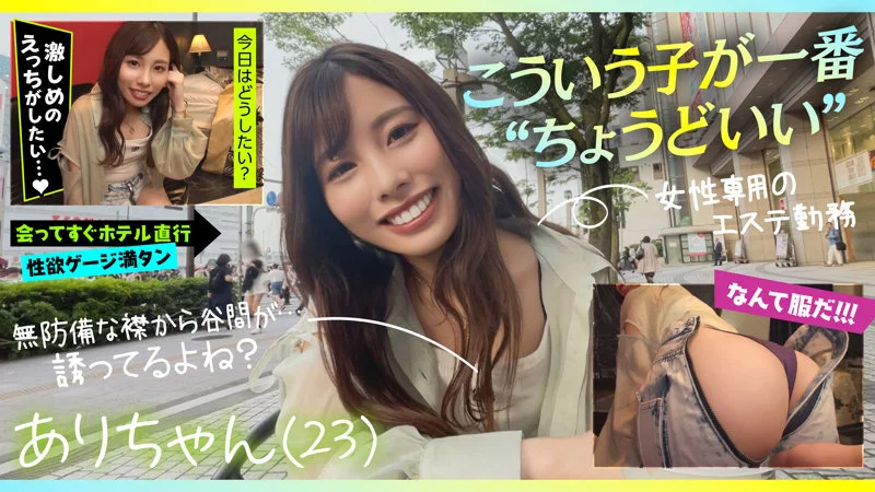 ありちゃん 無料サンプル画像(1) 【無料動画ラボ】