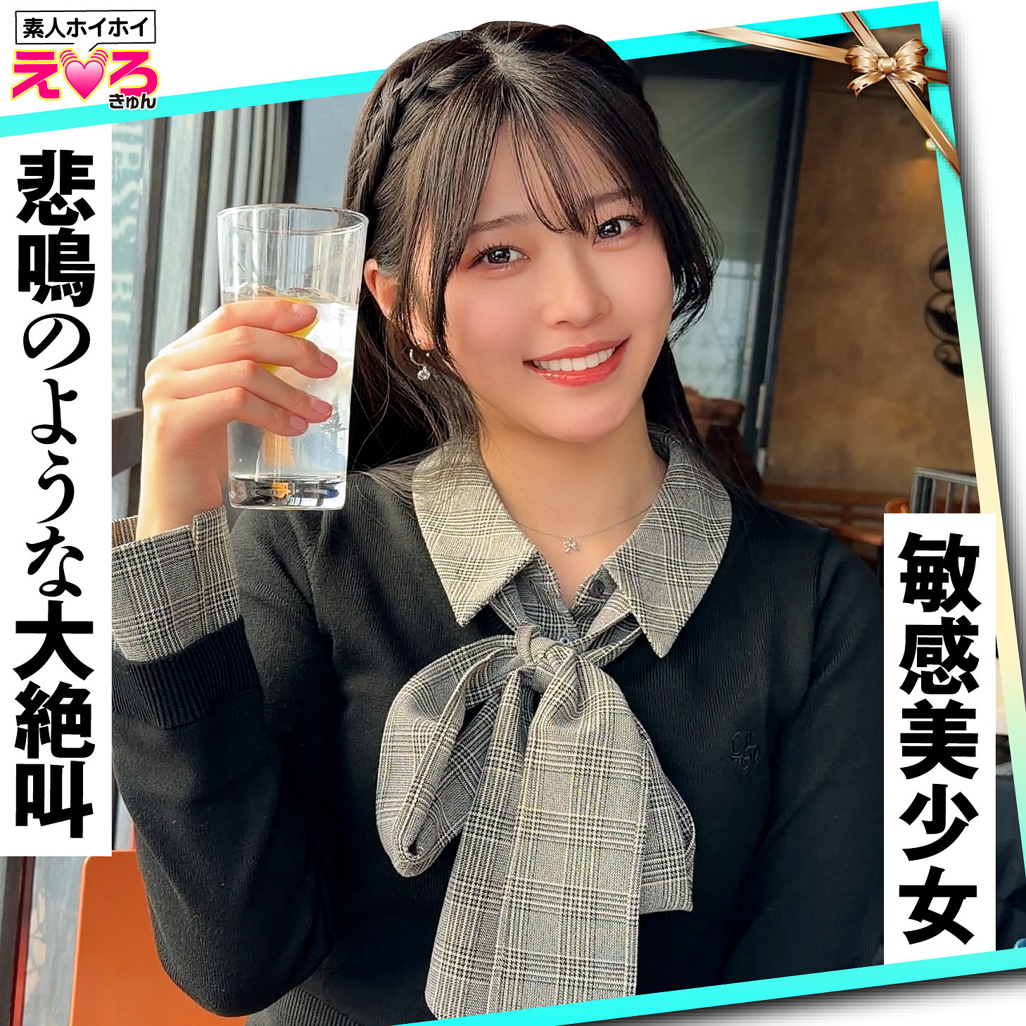 赤坂ちゃん アイキャッチ画像 【無料動画ラボ】