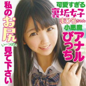 まひろん アイキャッチ画像 【無料動画ラボ】