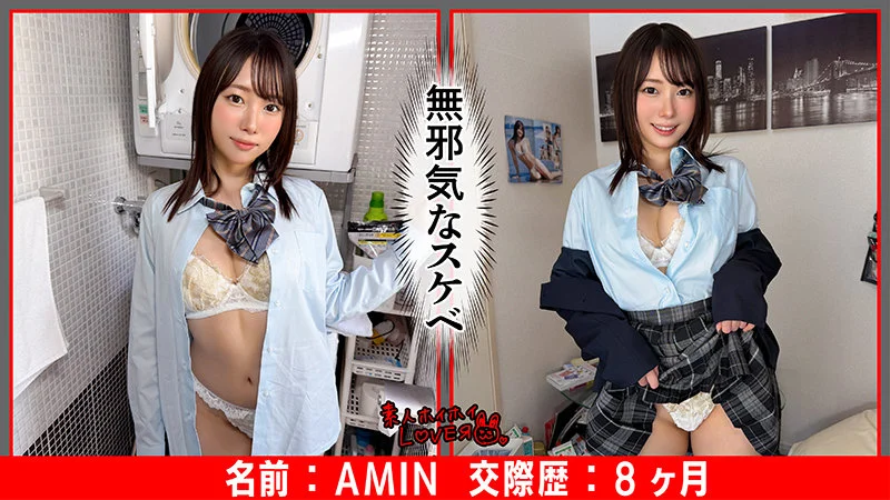 AMIN 無料サンプル画像(2) 【無料動画ラボ】