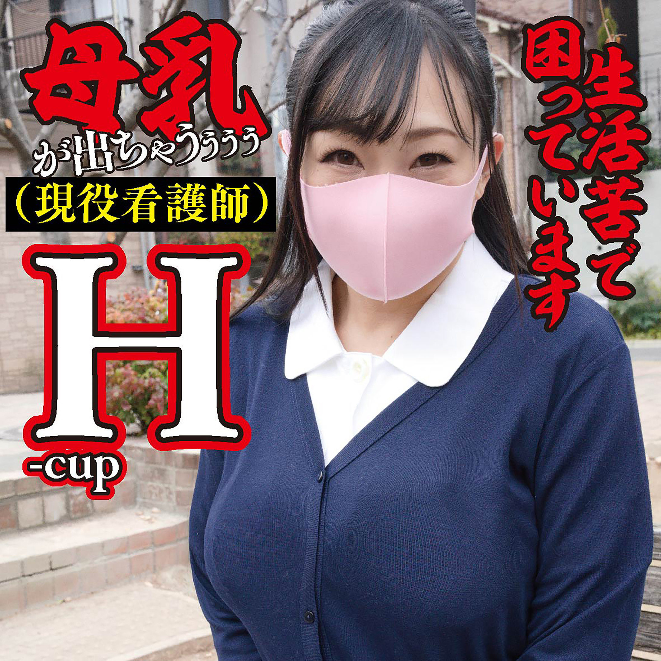 美雪 アイキャッチ画像 【無料動画ラボ】