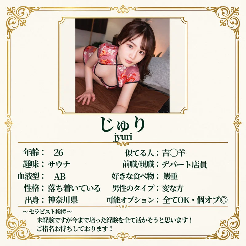 じゅり 無料サンプル画像(2) 【無料動画ラボ】