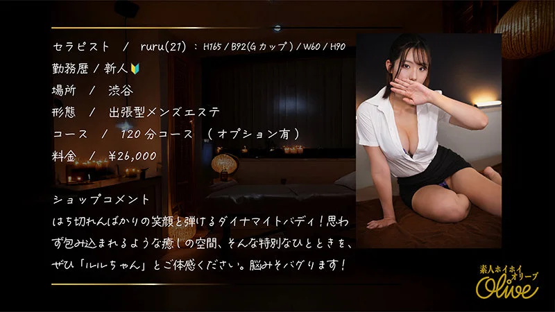 ruru 無料サンプル画像(1) 【無料動画ラボ】