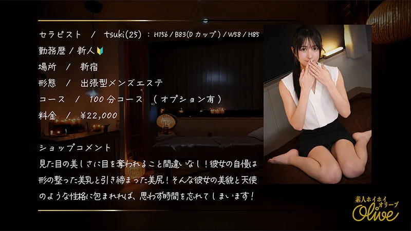 tsuki 無料サンプル画像(1) 【無料動画ラボ】