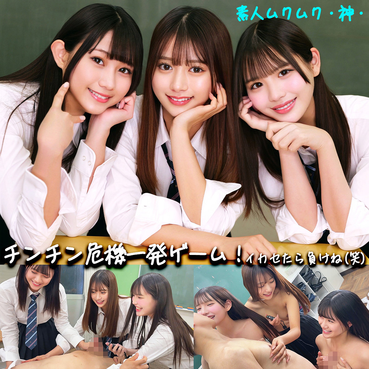 かりん＆める＆なぎさ アイキャッチ画像 【無料動画ラボ】