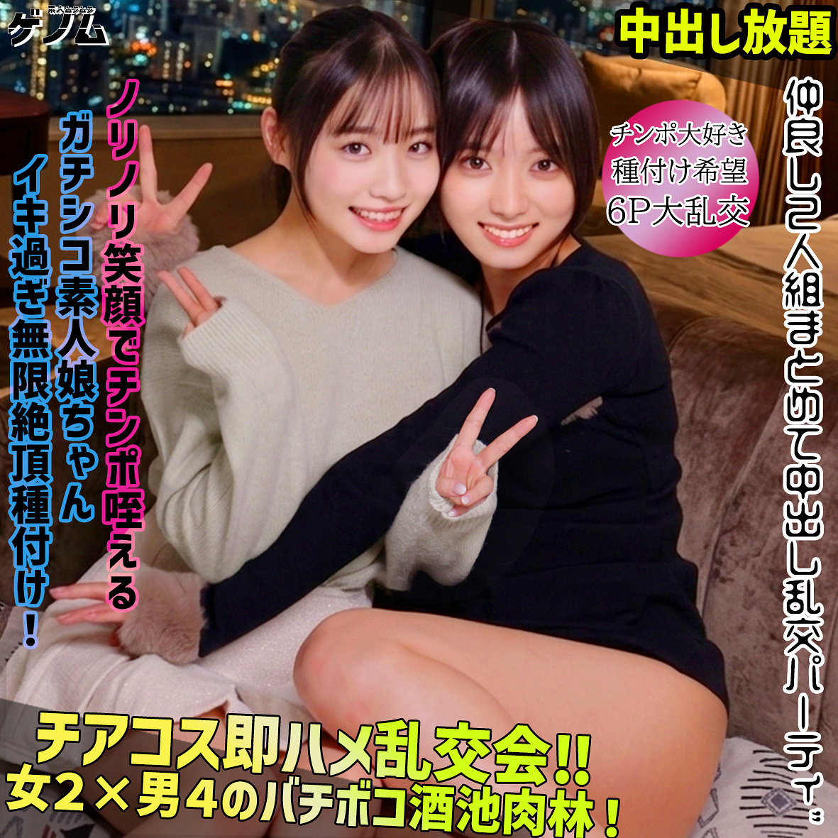 すず＆うらら アイキャッチ画像 【無料動画ラボ】