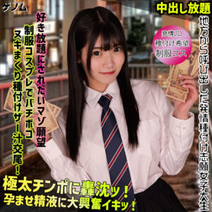 ひなの アイキャッチ画像 【無料動画ラボ】