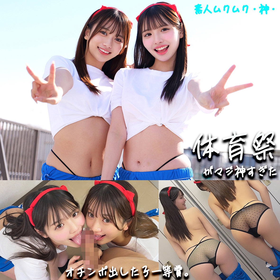 かりん＆める アイキャッチ画像 【無料動画ラボ】